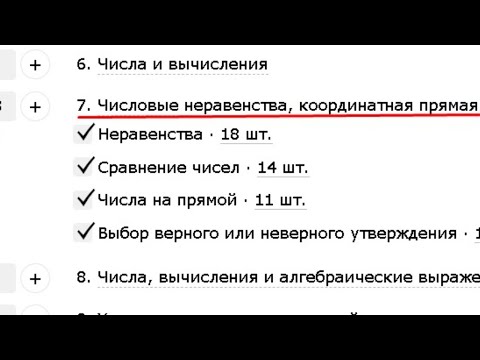 Подготовка к ОГЭ. Задание 7. Числовые неравенства, координатная прямая