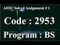 AIOU Code 2953 Solved Assignment No 1 Autumn 2024 | Baloch Academy
