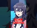 「このナゾ、私が診断を下してやろう！」  #天久鷹央の推理カルテ #2025冬アニメ #アニメ #anime