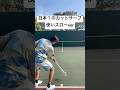 リクエストが多かったので撮りました！よかったらご参考に#ソフトテニス#ソフトテニス跳ねないカットサーブ#ソフトテニスサーブ#アクロスピード#ボルトレイジ#ディーフォース#日本一#あすてに#ミズノ#乱打