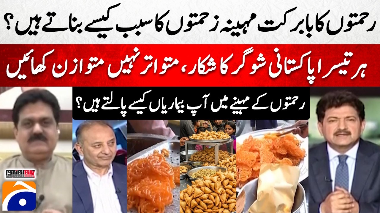Stop Eating Too Much Fried Food In Ramadan - The Hidden Danger of Deep-Fried Iftars - Hamid Mir