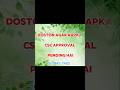 CSC Approval Pending 2026 😱 | LMS Certificate Problem