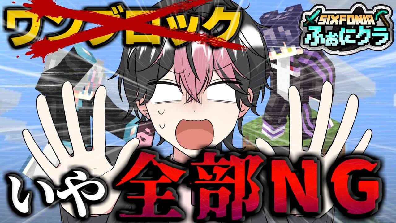 本名暴露します。【マイクラ】