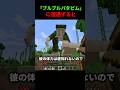 シード値に「ブルブルパタピム」と入力するとどうなるのか【マイクラ・マインクラフト・マイクラ都市伝説】#バカタレ #minecraft #ゆっくりマイクラ都市伝説 #ゆっくり実況