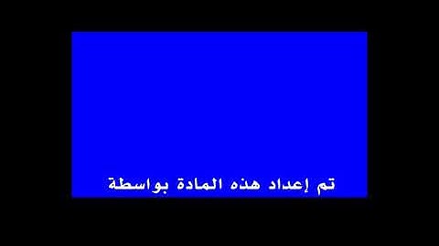 سورة الكوثر برواية خلاد عن حمزة ــ الشيخ رمضان نبيه