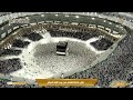 Makkah Live مكة مباشر الحرم المكي مباشر قناة القران الكريم السعودية مباشر مكه المكرمه مبا
