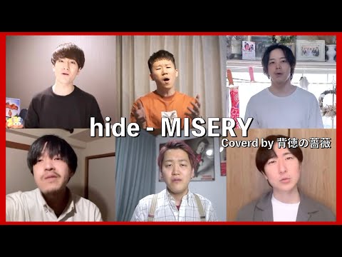 【声だけで】「hide / MISERY」 acapella covered by 背徳の薔薇【アカペラ】