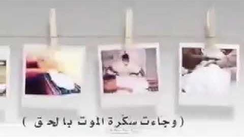 قرأ عمر رضي الله عنه سورة الطور إلى أن بلغ: '' إن عذاب ربك لواقع ''. فبكى واشتد بكاؤه حتى مرض وعادو