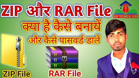 What is Zip and Rar File ? How to create and open ?Shiv Technical kya hai kaise banate hai hindi mai