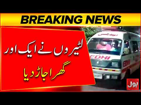 Robbers Strike Again | Another Home Targeted in Shocking Robbery | Breaking News