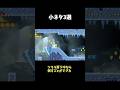 【小ネタ】マリオWiiの小ネタ3選Part3 #shorts #マリオ #任天堂 #wii
