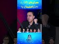 Imran Khan Kee Taqleed Karnay Waalon Kee Asliyat Kya Hay ?