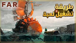Details طريقة تشغيل لعبة  Hypervisor Bypass Setup Tutorial VBS  -  FAR  Changing Tides News