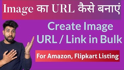 URL Kaise Banaye | How to create image URL |Image URL For Amazon Flipkart in Bulk |Product Image URL