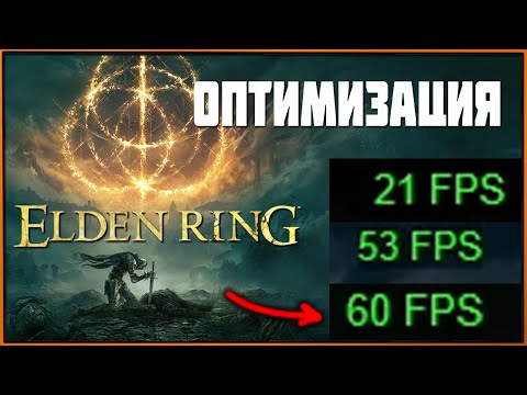 Видео: Как улучшить оптимизацию Elden Ring (но это не точно) DX12 Stutters Fix