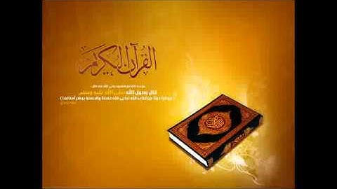 Sura Al-Humazah - Mishary Al-Afasy l سورة الهمزة - مشاري العفاسي
