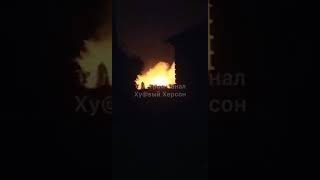Брилёвка, Херсонская обл., 29.07.2022, 3:00
