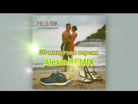 Galibri медляк. Galibri & mavik - федерико феллини. Анет сай feat. Медляк анет сай танец. Galibri mavik медляк.