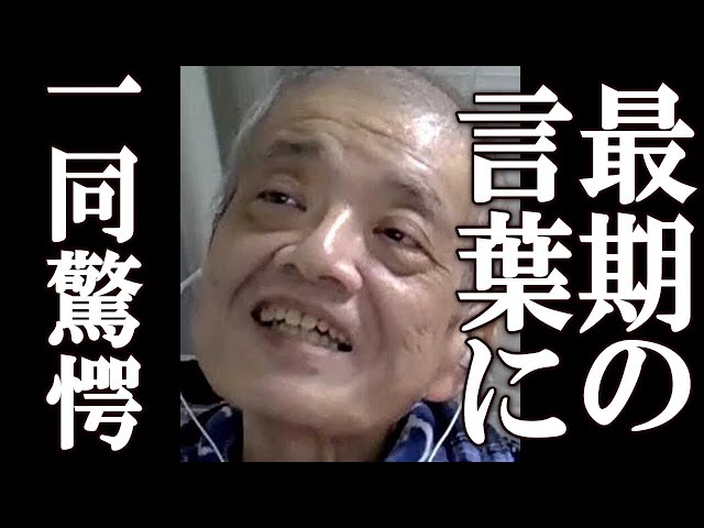 森永卓郎さんのサイン入り色紙 森永卓郎さん死去。命を賭して残した最期のメッセージに涙が