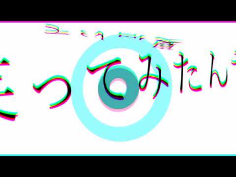 【ニト。】青と春。feat. 初音ミク