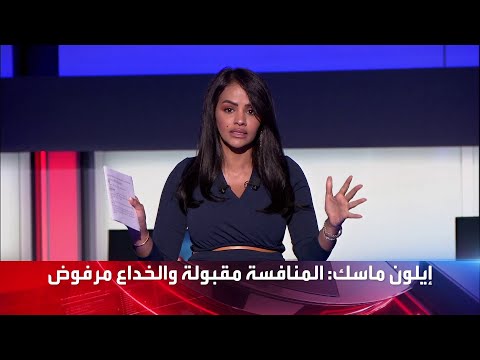 الصراع الأكبر في عالم التكنولوجيا بين إيلون ماسك ومارك زوغربيرغ يحتدم شاهد تفاصيله