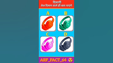 99% Fail This Brain Test!|🧠🤯 The Colour OF हेडफोन 📞 का कलर 😱 Guess#trendingshorts