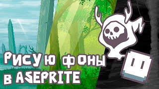 :      Aseprite