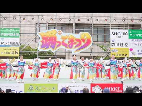 [4K] 風舞輝～fubuki～　踊っこまつり 2026