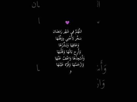 دعاء لأختي حمزة بوديب دعاء لأختي حمزة بوديب