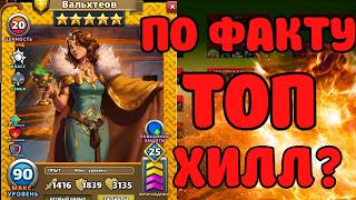 РАЗРАБЫ УДАЛЯЙТЕ ЕЕ ИЗ ИГРЫ Empires puzzles #empirespuzzles
