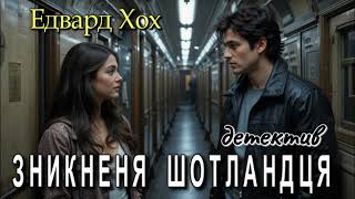 картинка: Едвард Хох - 
