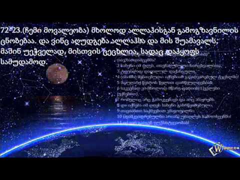 სად ვეძებოთ ჭეშმარიტება?