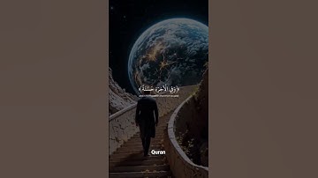 #اكسبلور #quran #تلاوات #راحة_نفسية #المصحف #لايك #اكسبلور #قران_كريم #الرحمن #كلام_الخالق