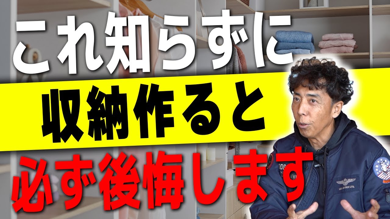 つぼいのまこと 間取り大学 授業テキスト/新築/リノベーション/リフォーム/収納 134【新築】間取りの授業！コスパのいい間取りにしないとダメ！活用