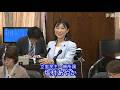 【令和8年5月26日】参議院 内閣委員会 立憲・塩村あやか
