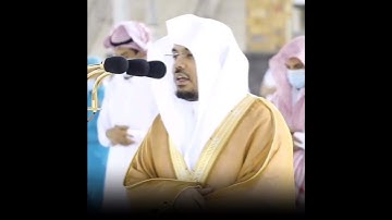 ( ونادوا يا مالك ليقض علينا ربك ) تلاوة آسرة بالصبا الباكي للشيخ #ياسر_الدوسري 😭😭💔