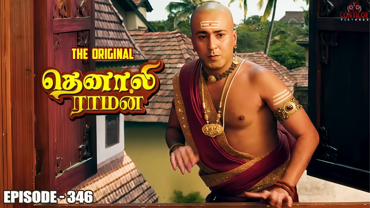 Tetali Raman Tenali Raman Episode No 346 | தெனாலி ராமன் | Contiloe Studios Tamil # ...