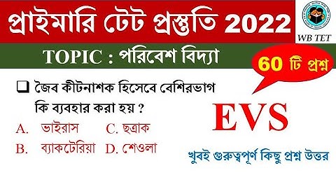 পরিবেশ বিদ্যা  Environmental science EVS 60 Most important question-answer || Math Tricks by Hasnat