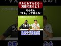 「うんともすんとも」って英語で言える?「すん」って何なのw【切り抜き】【矢作とアイクの英会話】#英会話