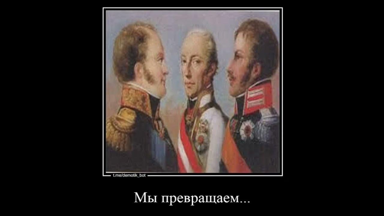 превращение Речи Посполитой. #история #мем #речь посполитая #польша # ...