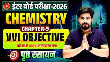 Class 12th Chemistry Chapter 5 Objective Question 2026 || पृष्ठ रसायन Vvi Objective Question 2026