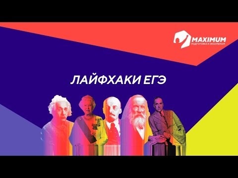 Как готовиться к ЕГЭ по русскому языку. Пунктуация, обособленные члены