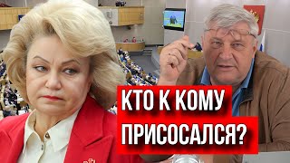 Дмитрий ЗАХАРЬЯЩЕВ | КТО К КОМУ ПРИСОСАЛСЯ?