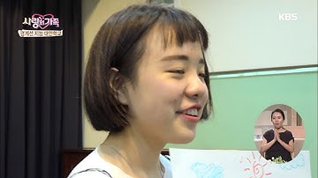 사랑의 가족 - 경계선 지능 대안학교.20170720