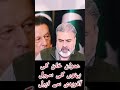 عمران خان کی طبیعت خراب؟ بہنوں کی سہیل آفریدی سے فوری اپیل — اصل معاملہ کیا ہے؟