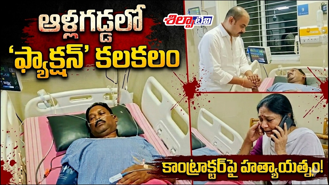 В Аллагадде разгораются междоусобные волнения. Совершенно очевидно покушение на убийство подрядчика!