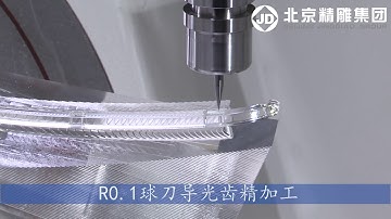 5 Axes Car Strip Light - High Speed Machining - Video