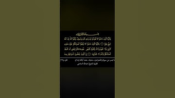بداية سورة الحجرات عبدالله السامعي