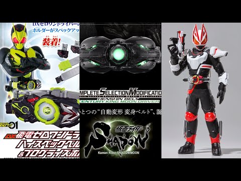 【新玩具発表祭り】CSMムーンドライバー・ゼロワン用ハイスペックベルト・ディズニードライバー・ライダー新ソフビ！東京おもちゃショー情報解禁！ポチりました動画