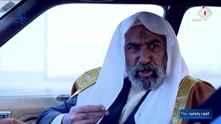 المسلسل العراقي - القوت و الياقوت - الحلقة 25